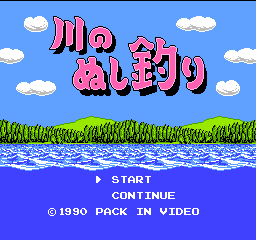 Kawa no Nushi Tsuri title screen for Famicom